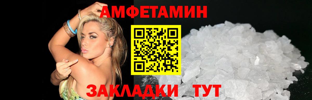 Амфетамин VHQ Туймазы