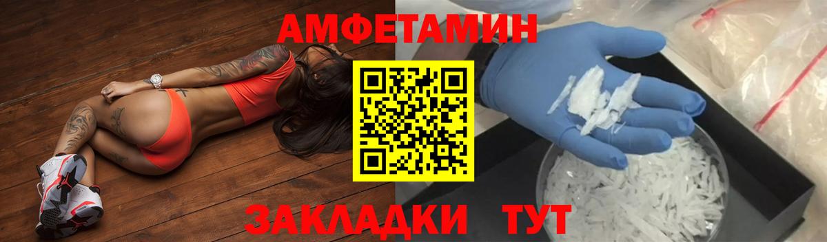 Туймазы  АМФ  Вход с VPN  Amphetamine Premium 