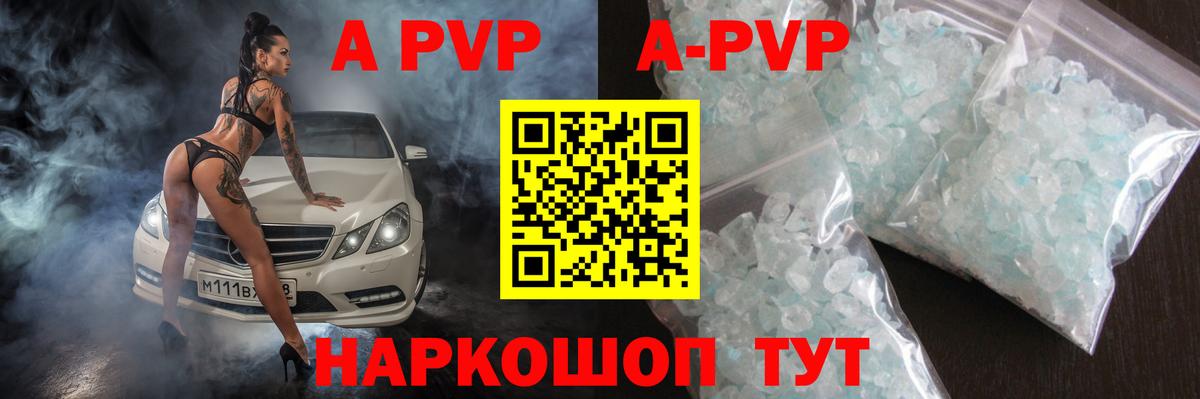 A PVP кристаллы Туймазы