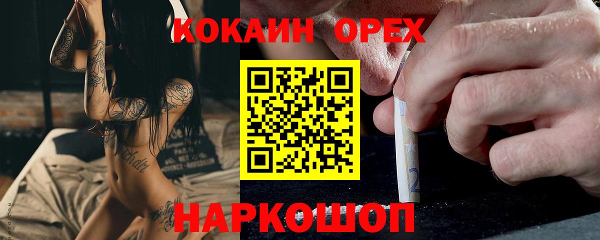 COCAIN 98%  Cocaine Колумбийский  Туймазы  Вход с VPN 