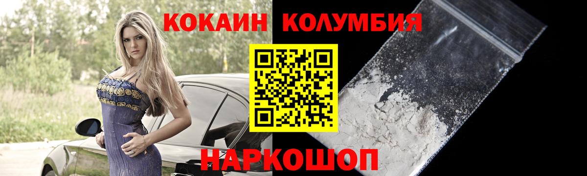 Кокаин Fish Scale Туймазы