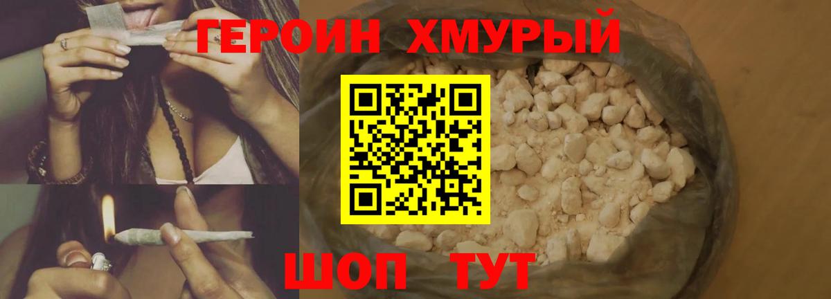 Туймазы  Героин  Вход с VPN  Героин хмурый 