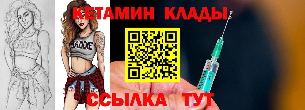 КЕТАМИН VHQ Туймазы
