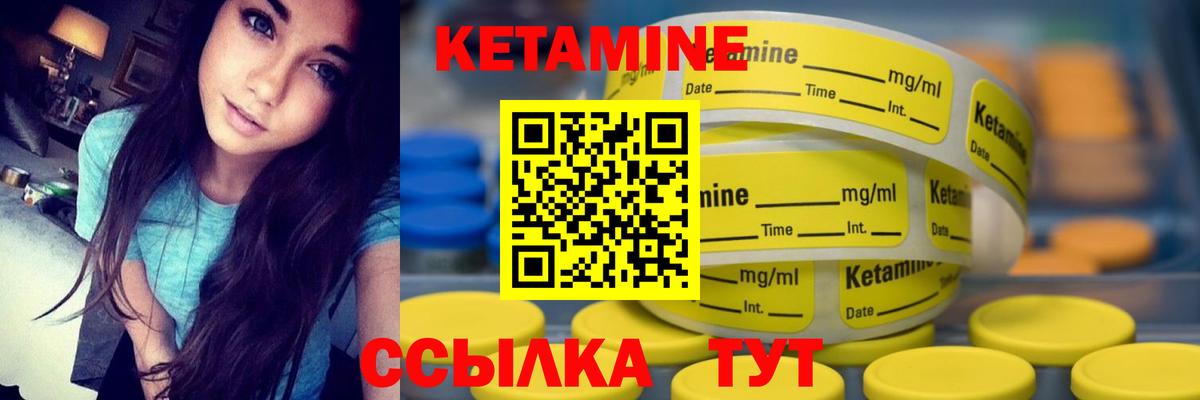 Кетамин VHQ  Вход с VPN  Туймазы 