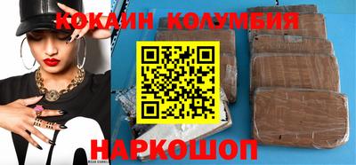 кокаин премиум Нальчик