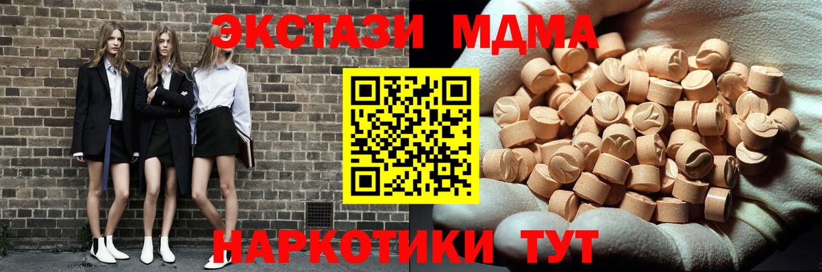 Туймазы  MDMA кристаллы  Вход с VPN  МДМА  МДМА crystal 