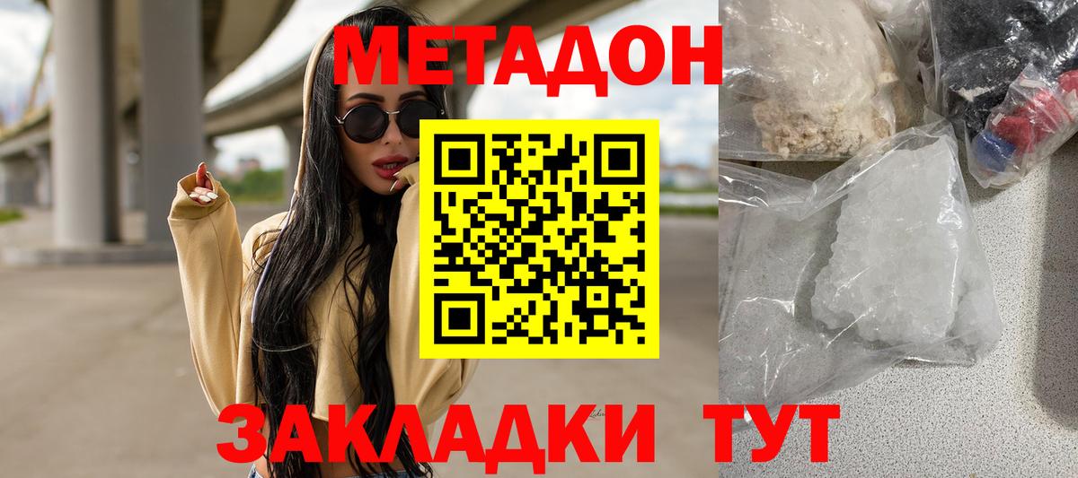 Метадон кристалл  mega   Туймазы  Вход с VPN 
