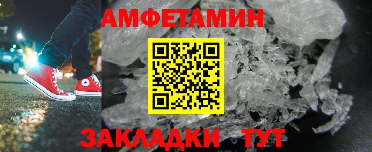 Первитин пудра  Вход с VPN  Туймазы  Метамфетамин  Первитин пудра 
