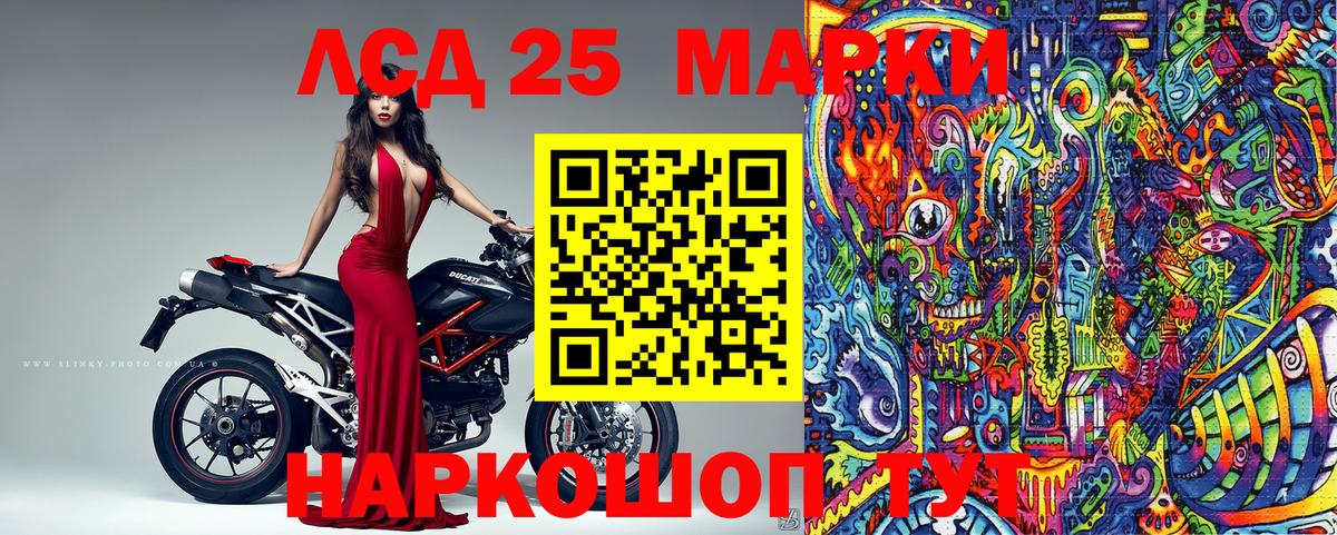 Марки 25I-NBOMe 1,5мг Туймазы