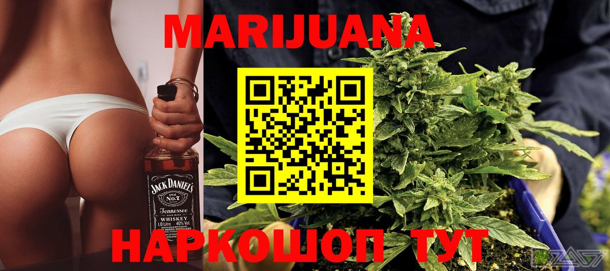 МАРИХУАНА VHQ  Канабис SATIVA & INDICA  Вход с VPN  МАРИХУАНА MAZAR  Туймазы 